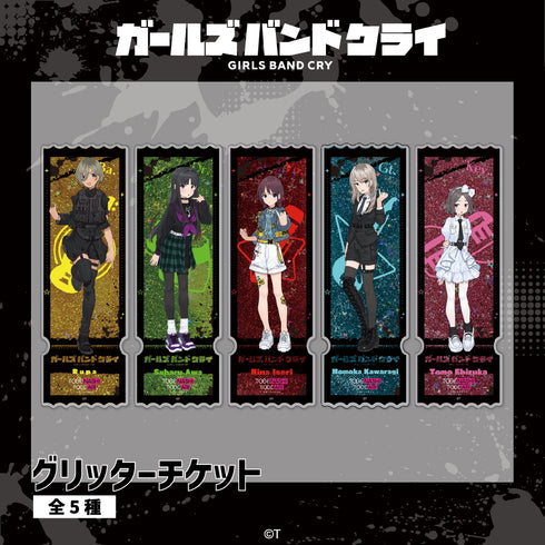 『ガールズバンドクライ』グリッターチケット 01.井芹 仁菜